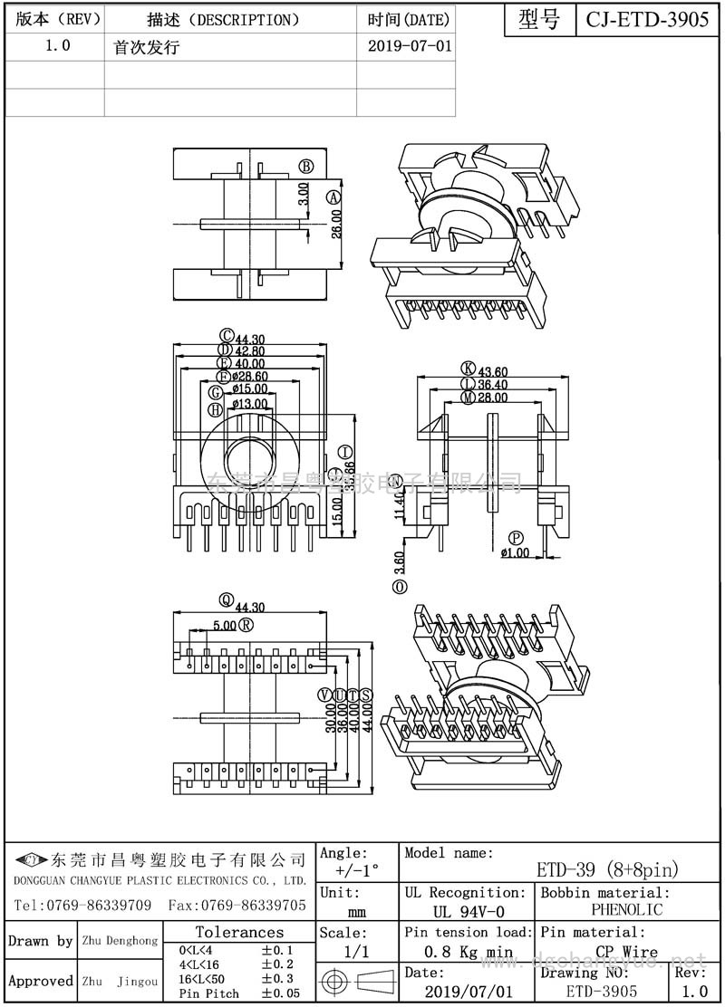 CJ-3905 ETD39臥式(8+8)雙槽
