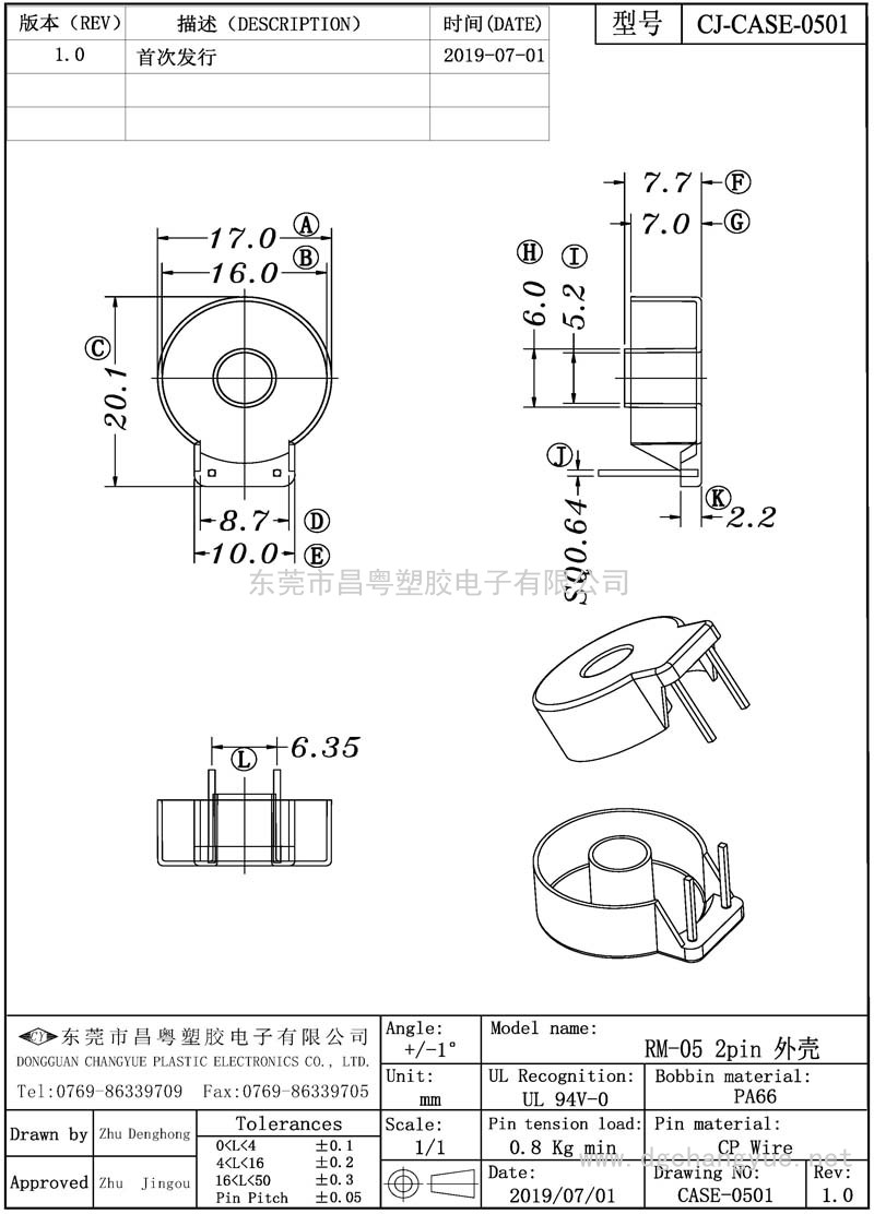CJ-0501 RM5外殼2Pin