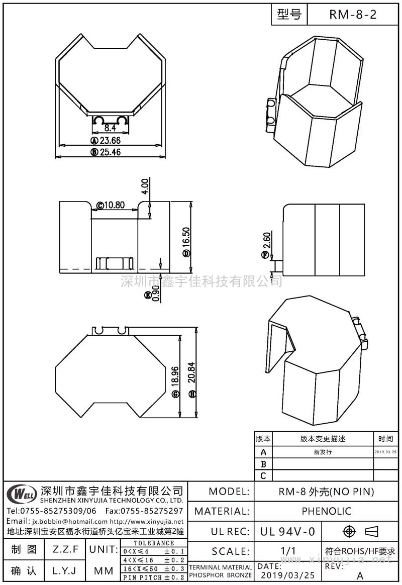 RM-8-2 RM-8外殼(NO PIN)