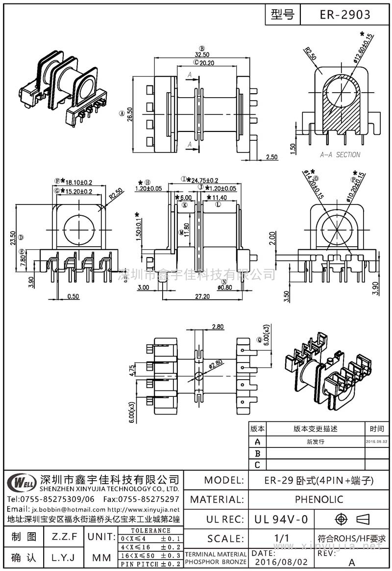 ER-2903 ER-29臥式(4PIN+端子)