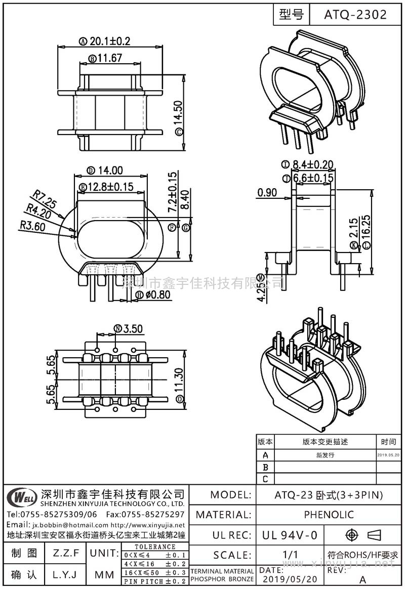 ATQ-2302 ATQ-23臥式(3+3PIN)