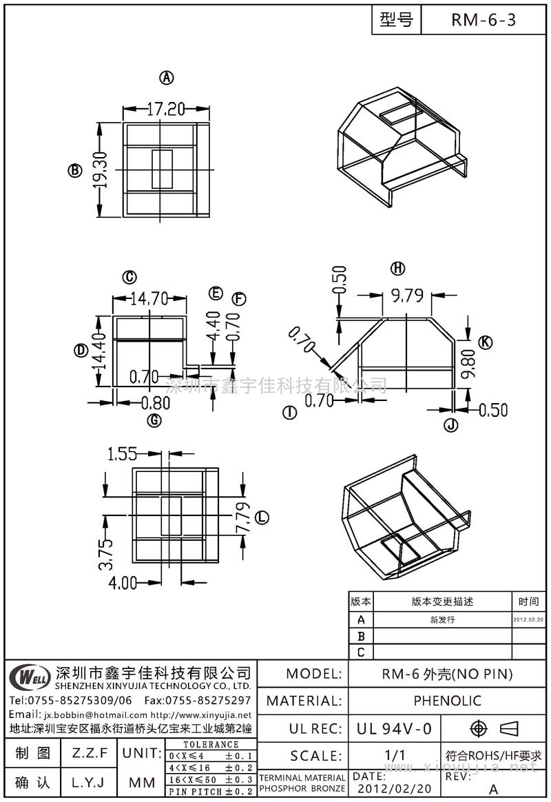 RM-6-3 RM-6外殼(NO PIN)