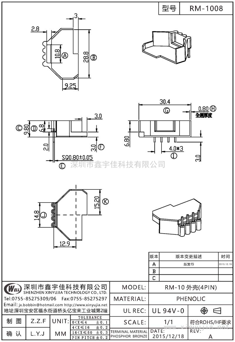 RM-1008 RM-10外殼(4PIN)