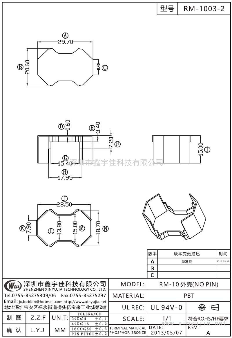 RM-1003-2 RM-10外殼(NO PIN)