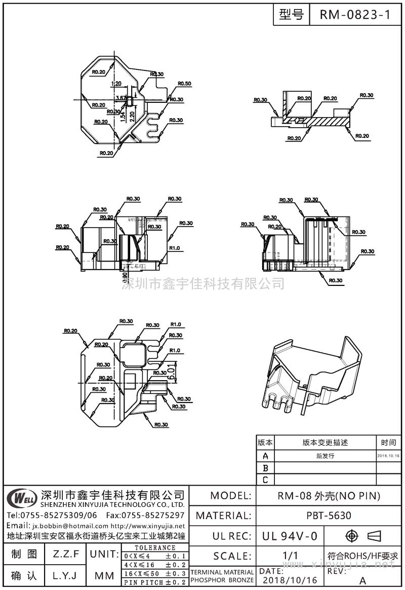 RM-0823-1 RM-08外殼(NO PIN)