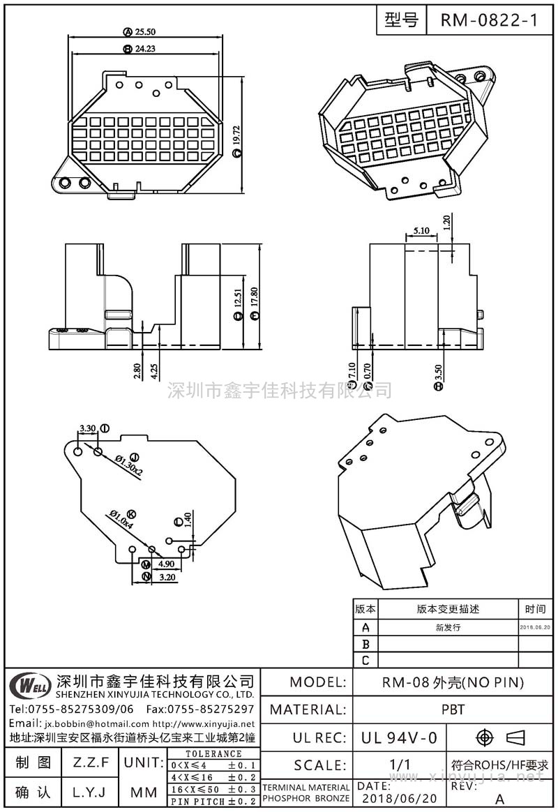 RM-0822-1 RM-08外殼(NO PIN)