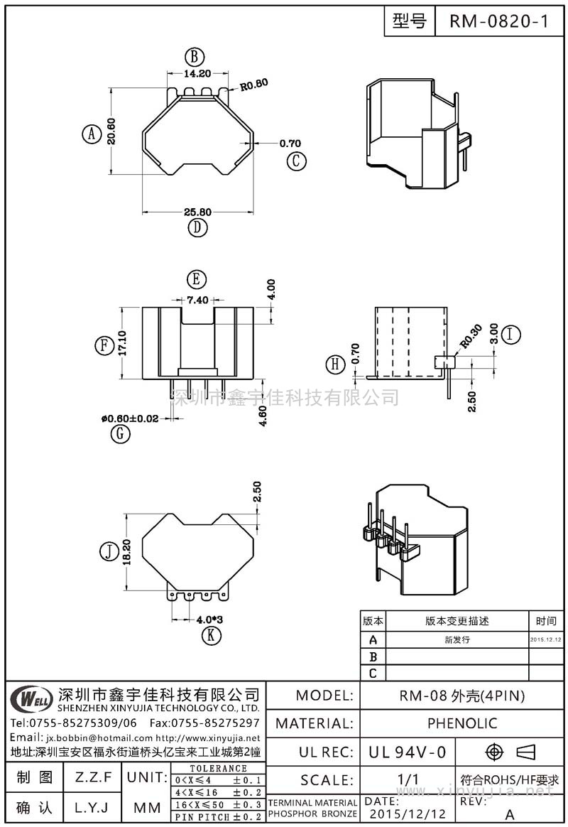RM-0820-1 RM-08外殼(4PIN)
