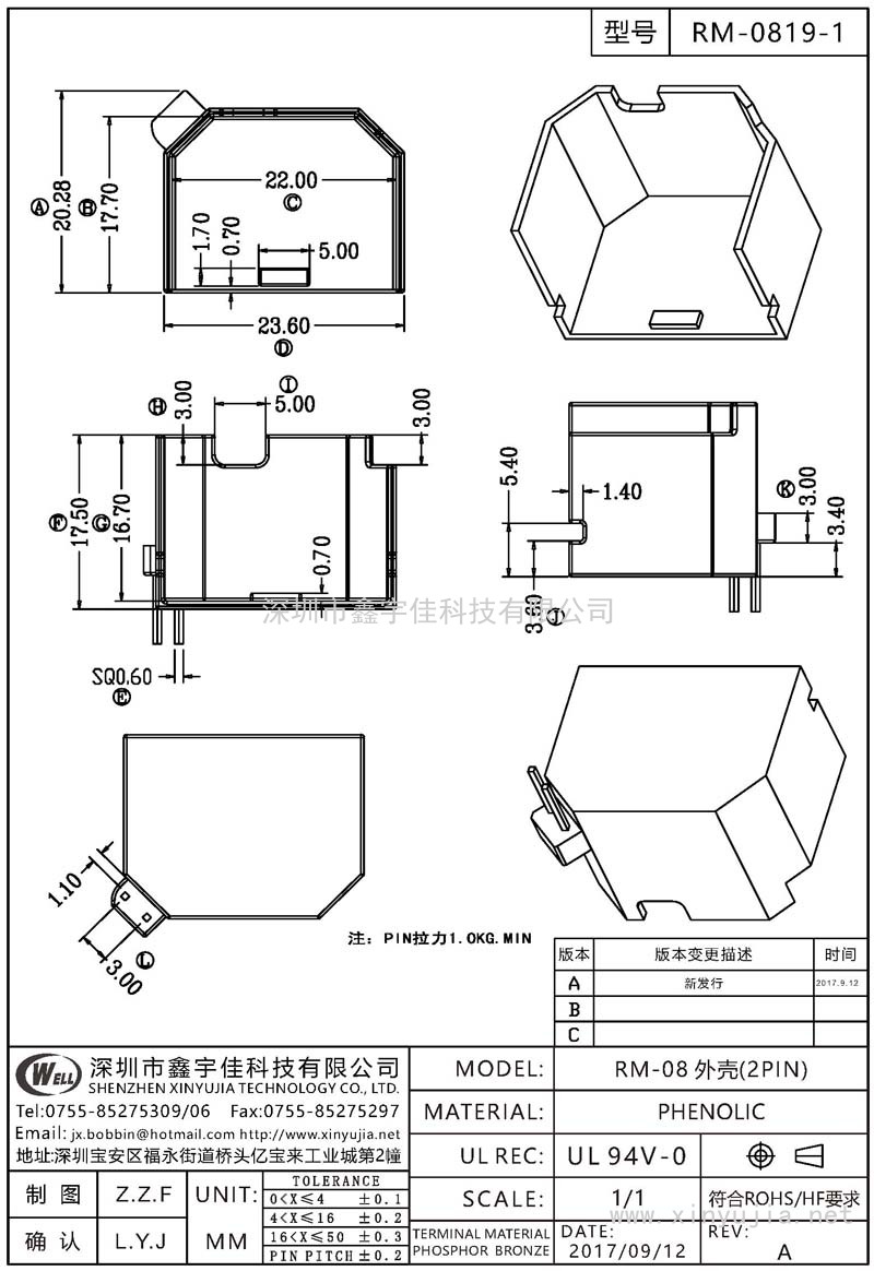 RM-0819-1 RM-08外殼(2PIN)