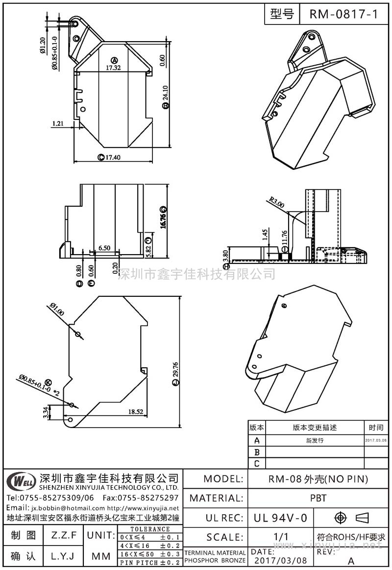 RM-0817-1 RM-08外殼(NO PIN)