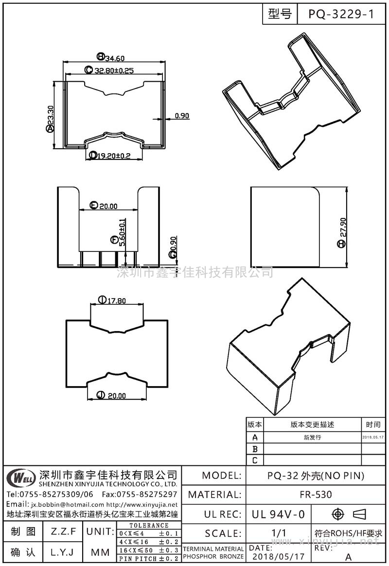 PQ-3229-1 PQ-32外殼(NO PIN)