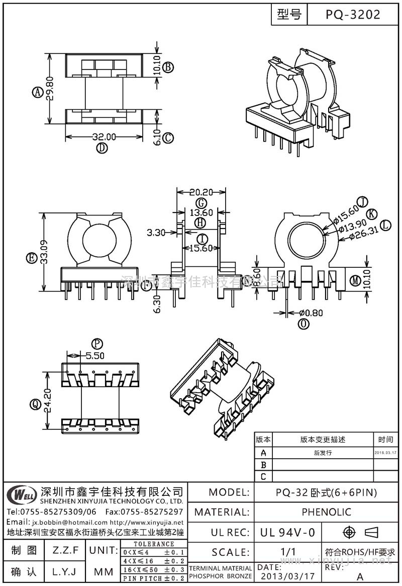 PQ-3202 PQ-32臥式(6+6PIN)