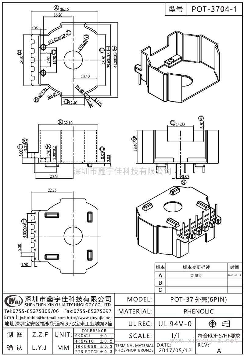 POT-3704-1 POT-37外殼(6PIN)