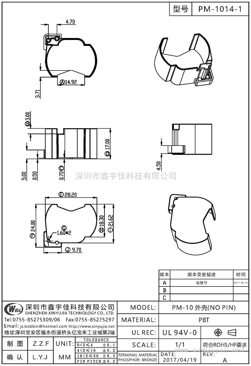 PM-1014-1 PM-10外殼(NO PIN)