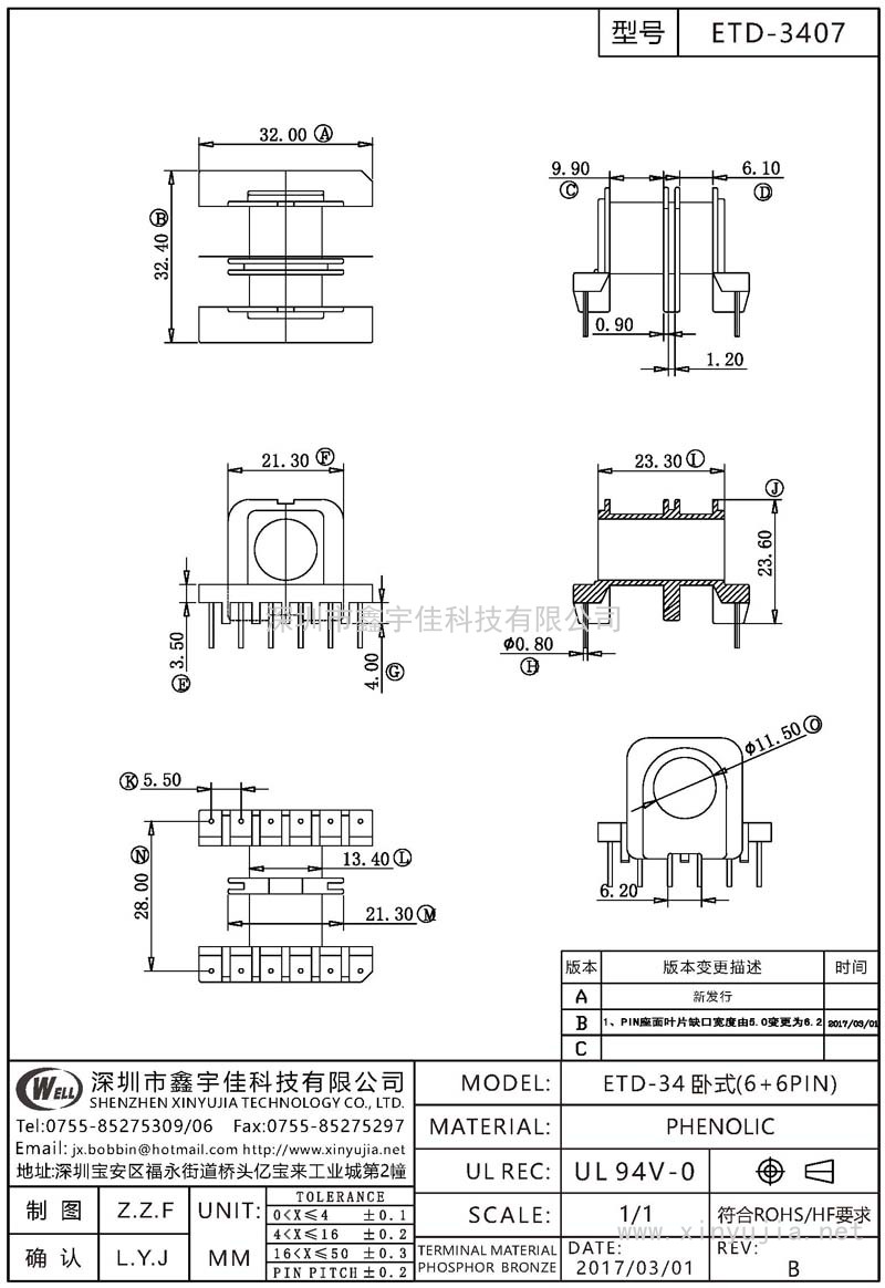ETD-3407 ETD-34臥式(6+6PIN)