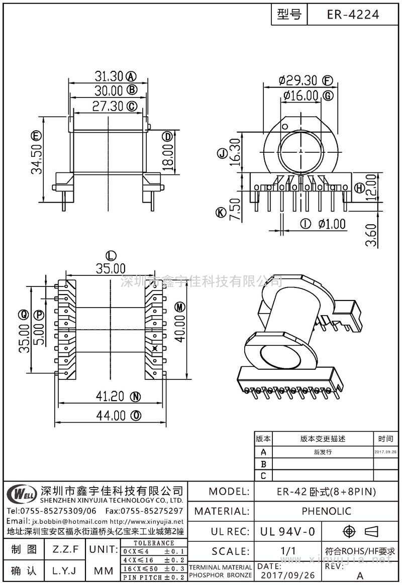 ER-4224 ER-42臥式(8+8PIN)