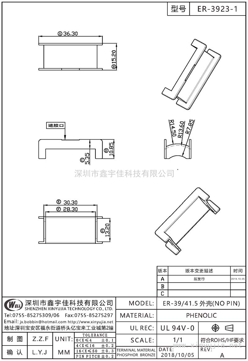 ER-3923-1 ER-39外殼(NO PIN)