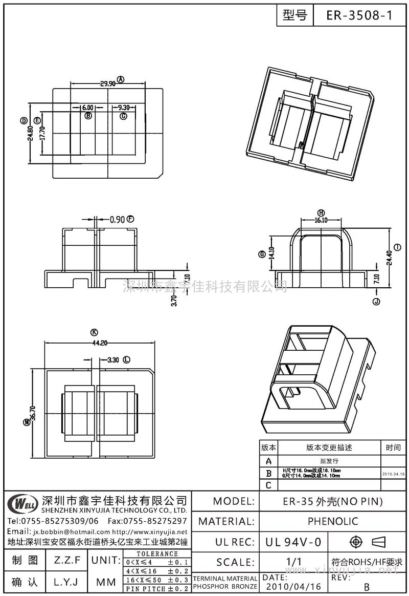 ER-3508-1 ER-35外殼(NO PIN)