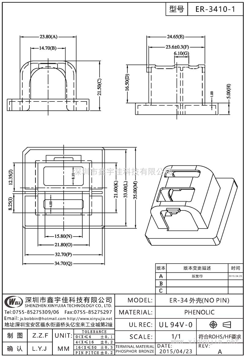 ER-3410-1 ER-34外殼(NO PIN)