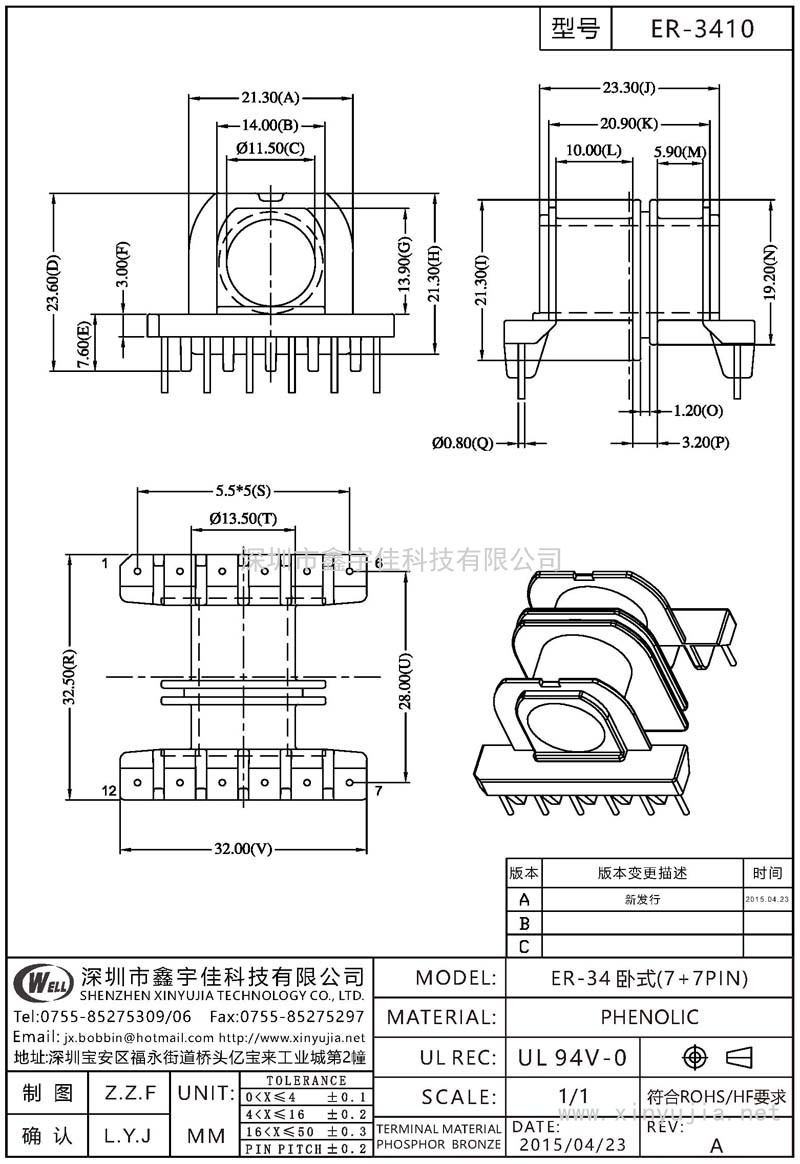 ER-3410 ER-34臥式(7+7PIN)