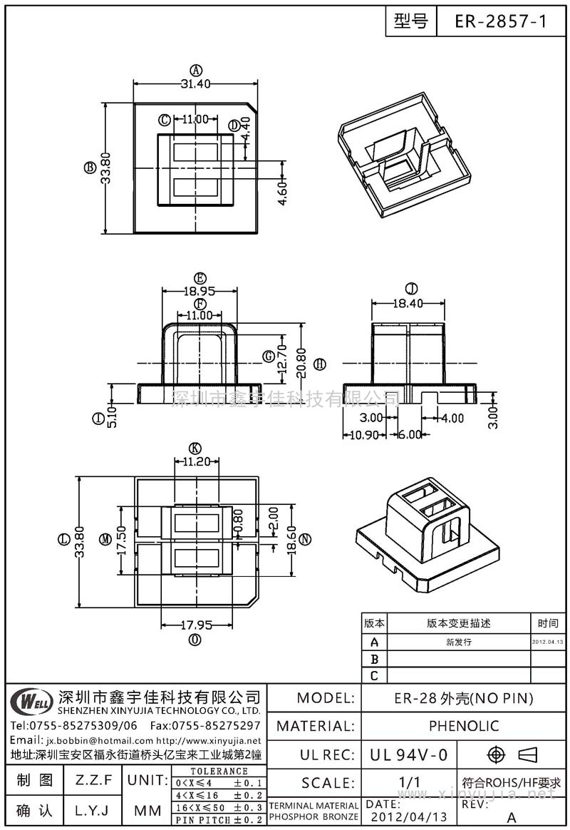 ER-2857-1 ER-28外殼(NO PIN)