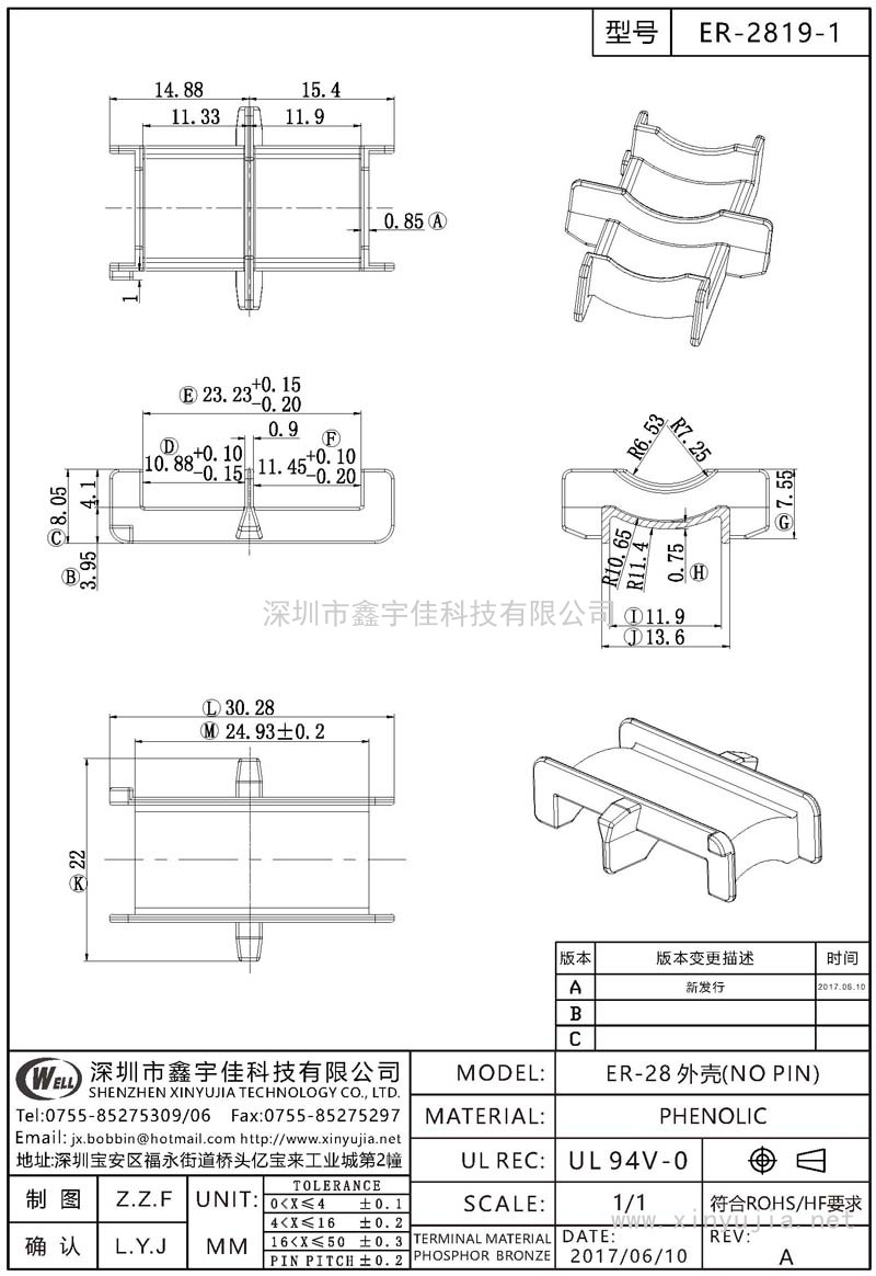 ER-2819-1 ER-28外殼(NO PIN)