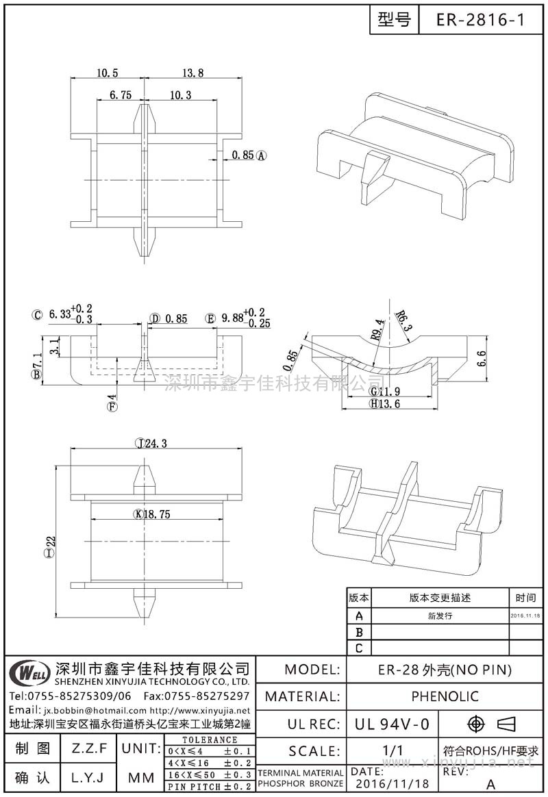 ER-2816-1 ER-28外殼(NO PIN)