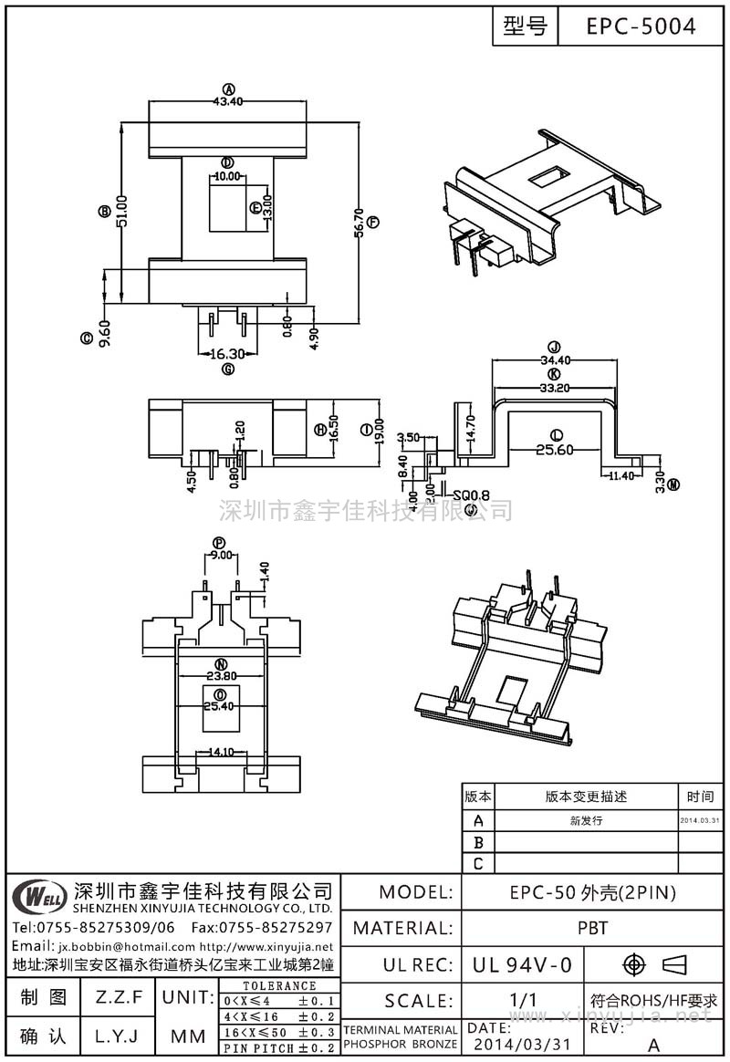 EPC-5004 EPC-50外殼(2PIN)