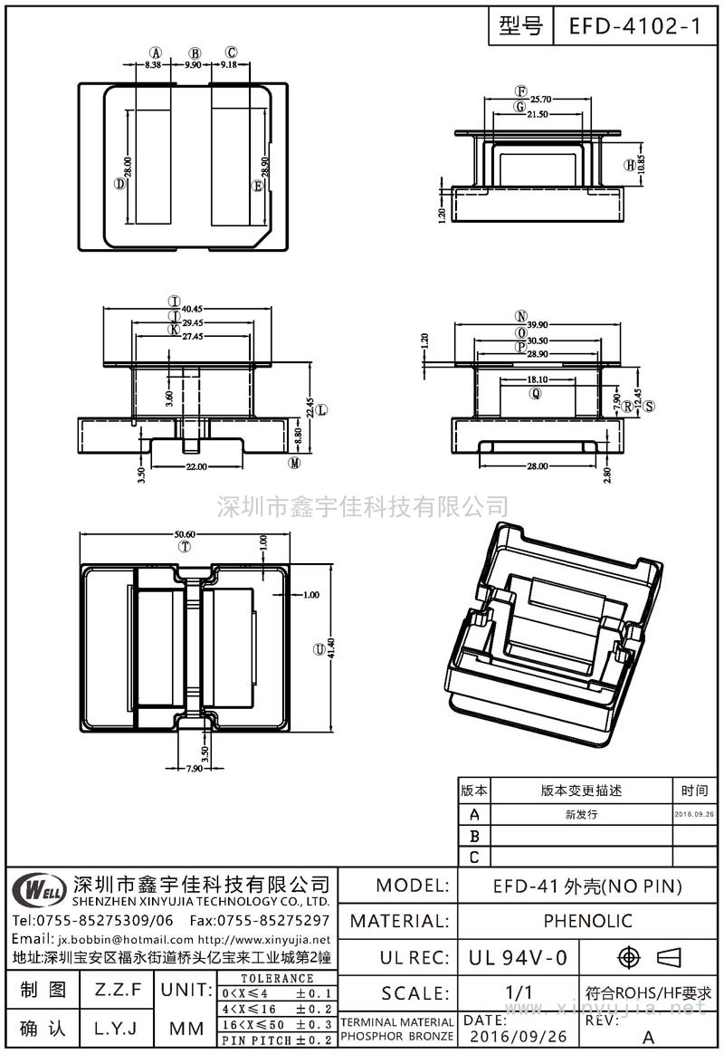 EFD-4102-1 EFD-41外殼(NO PIN)