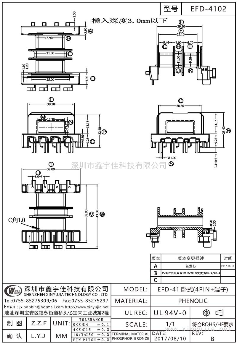 EFD-4102 EFD-41臥式(4PIN+端子)