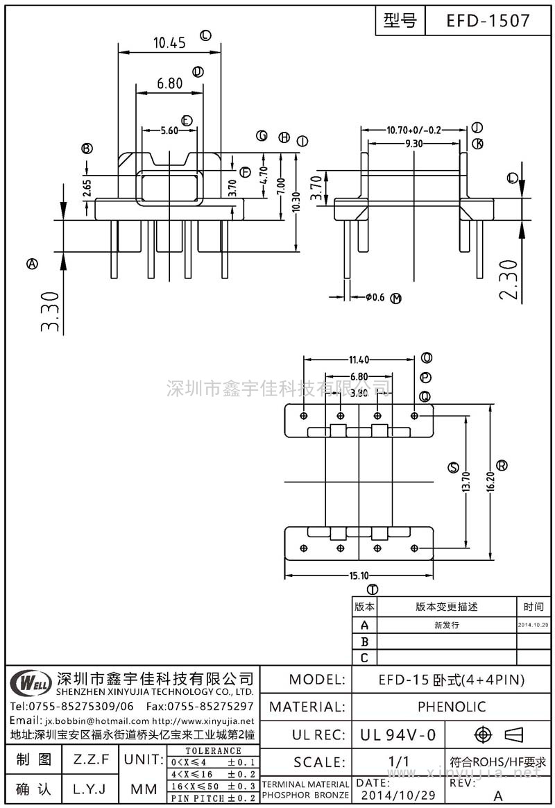 EFD-1507 EFD-15臥式(4+4PIN)