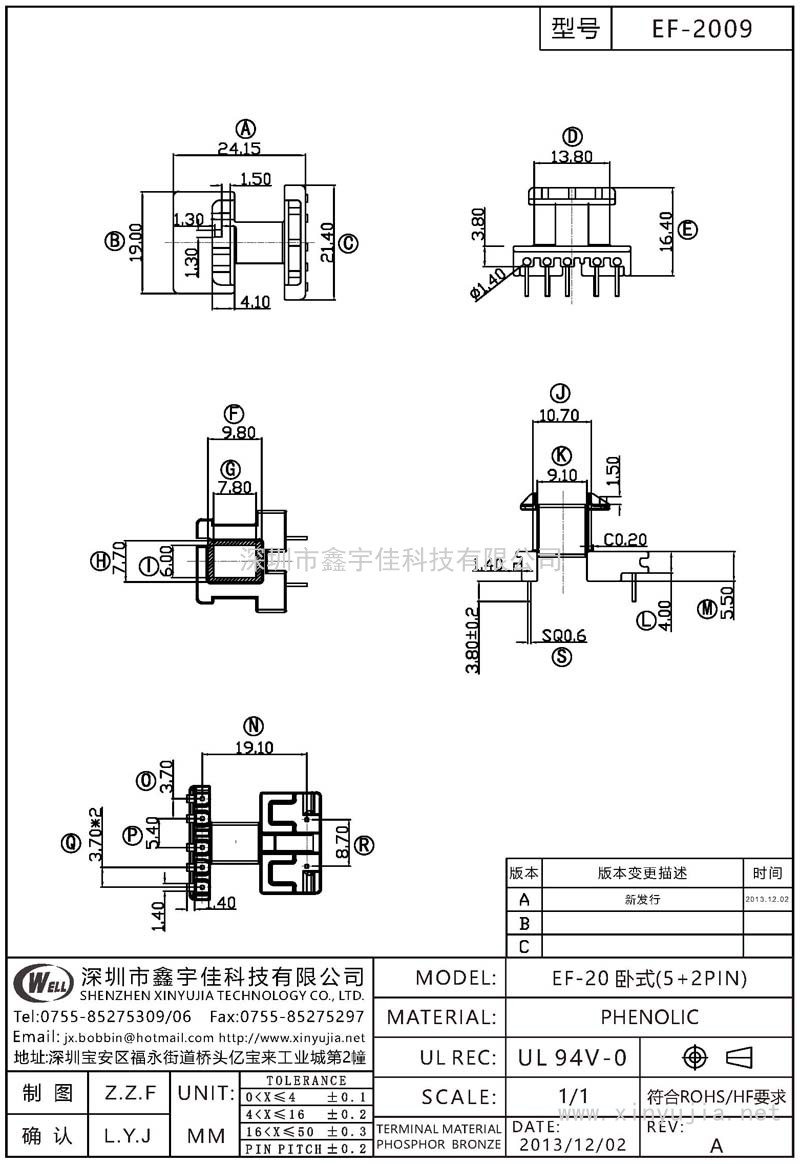EF-2009 EF-20臥式(5+2PIN)