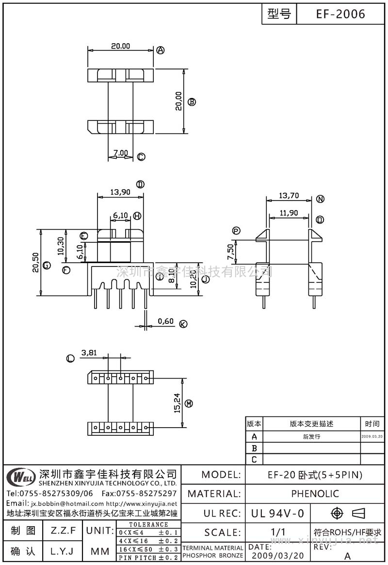EF-2006 EF-20臥式(5+5PIN)