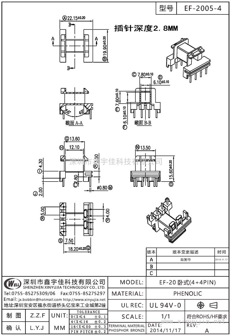 EF-2005-4 EF-20臥式(4+4PIN)