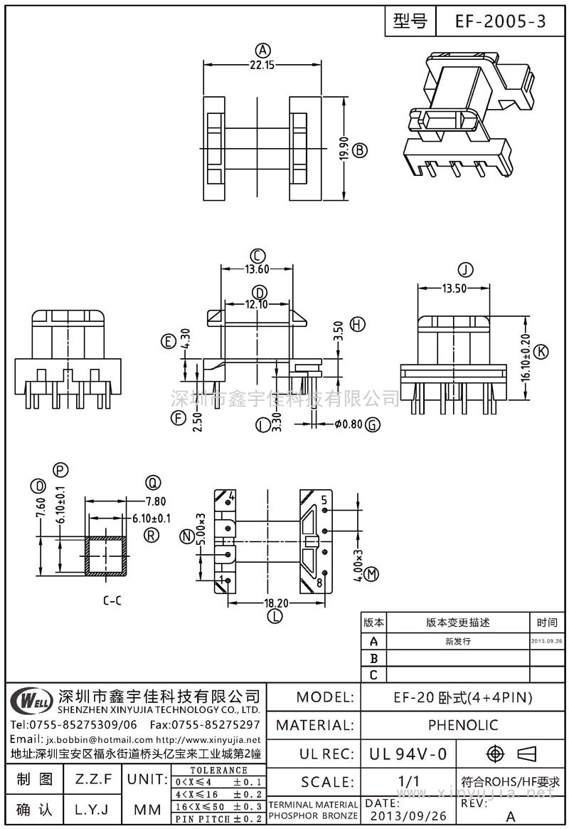 EF-2005-3 EF-20臥式(4+4PIN)