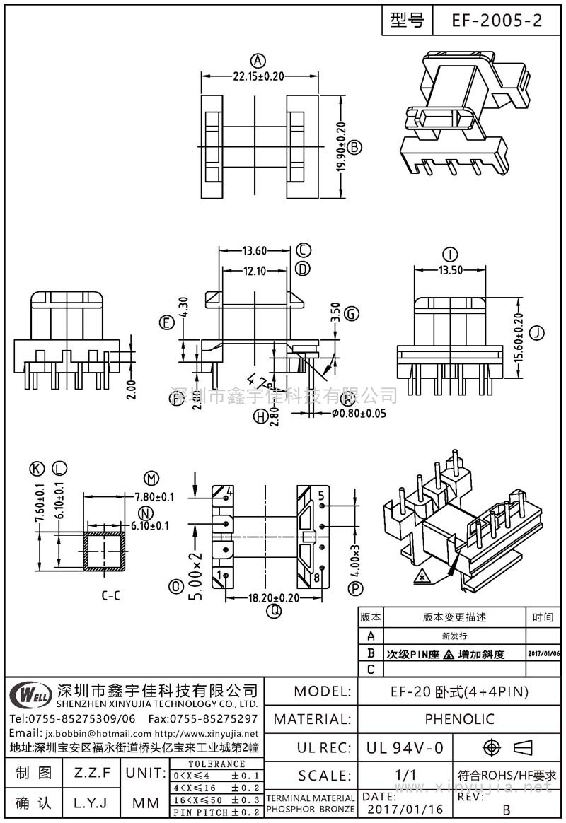 EF-2005-2 EF-20臥式(4+4PIN)
