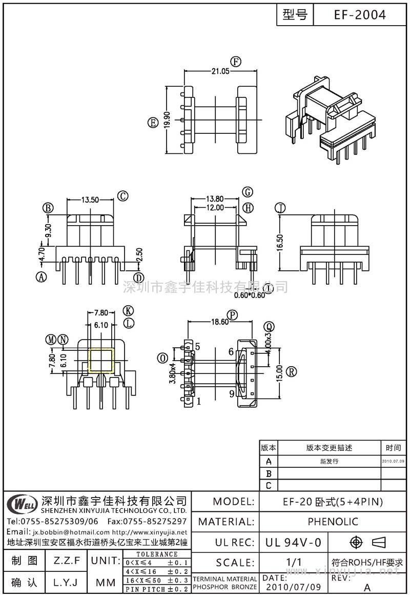 EF-2004 EF-20臥式(5+4PIN)
