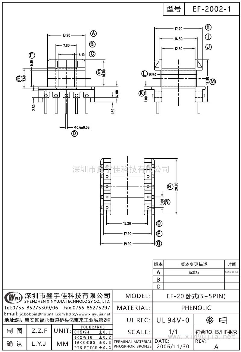 EF-2002-1 EF-20臥式(5+5PIN)