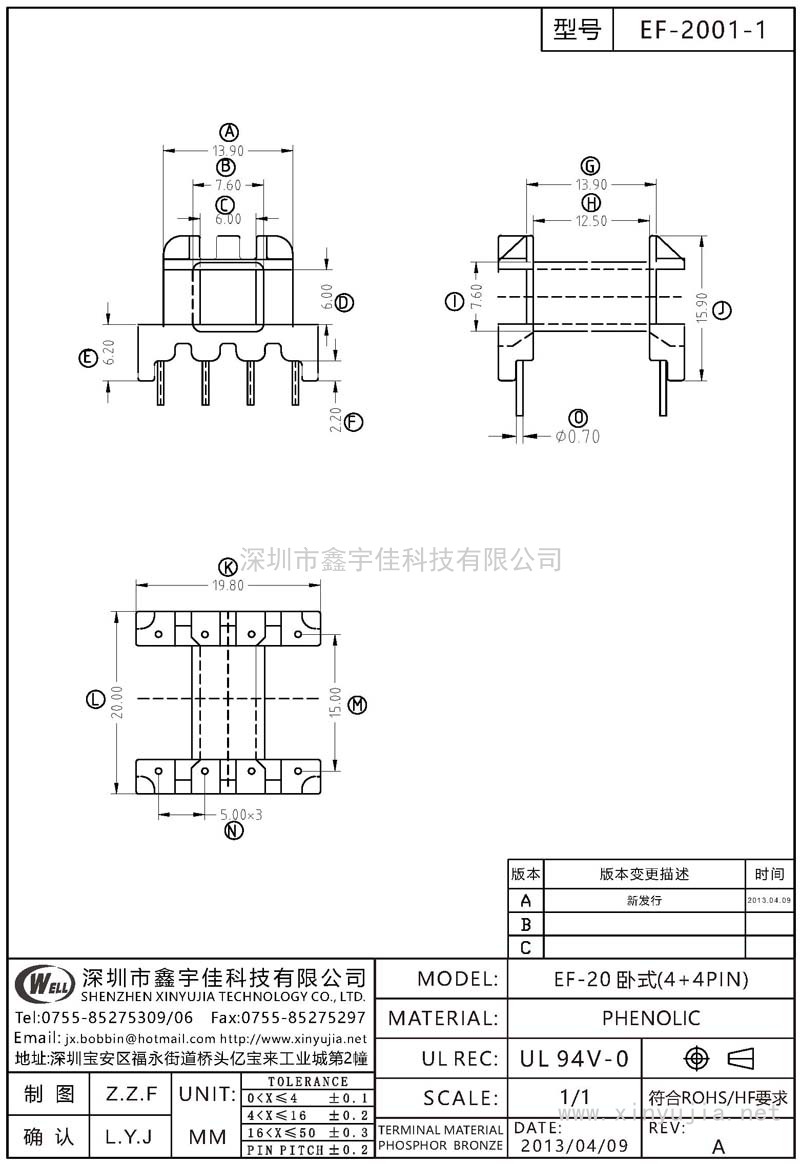 EF-2001-1 EF-20臥式(4+4PIN)