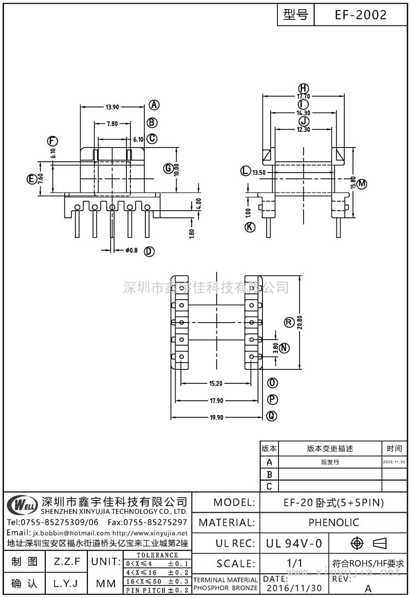 EF-2002 EF-20臥式(5+5PIN)
