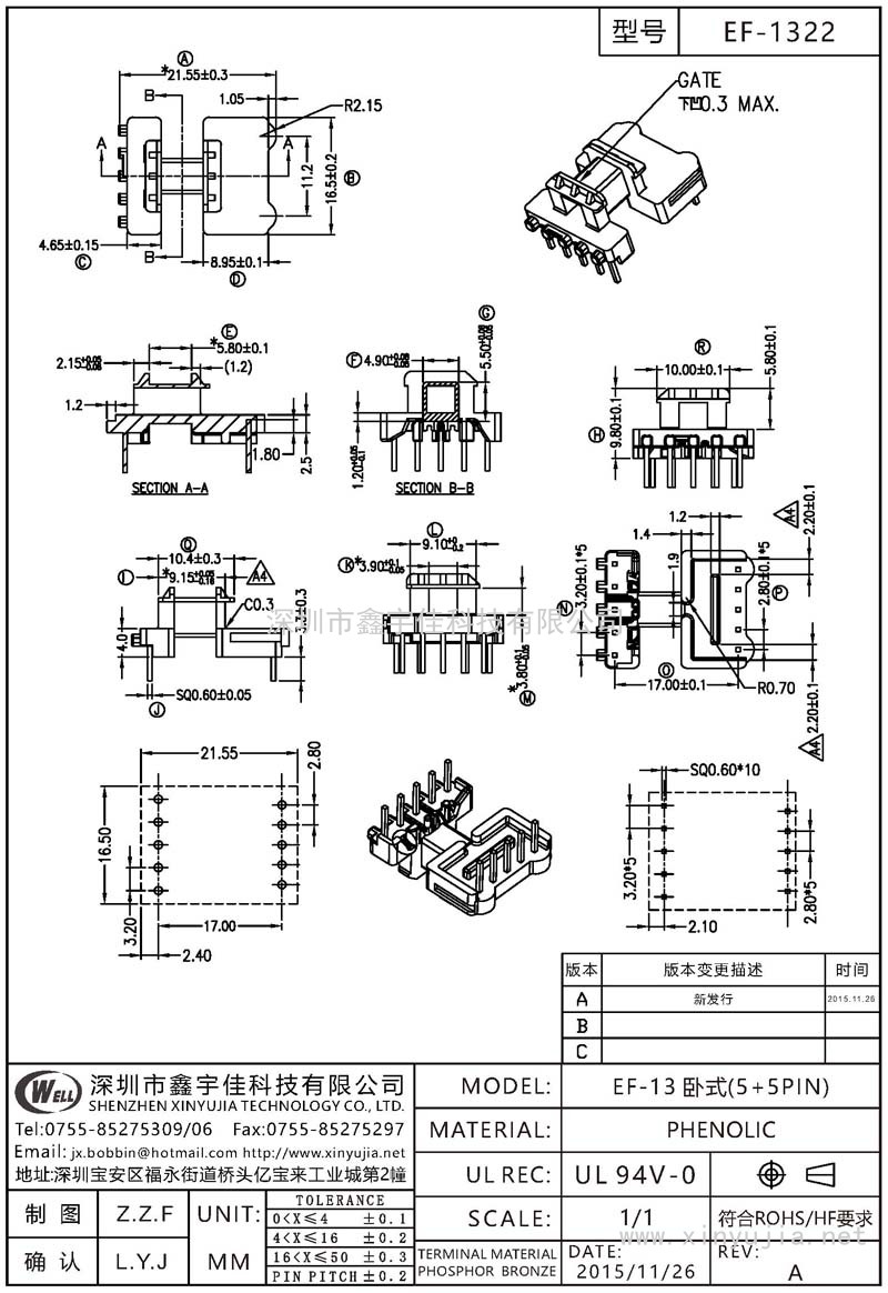 EF-1322 EF-13臥式(5+5PIN)