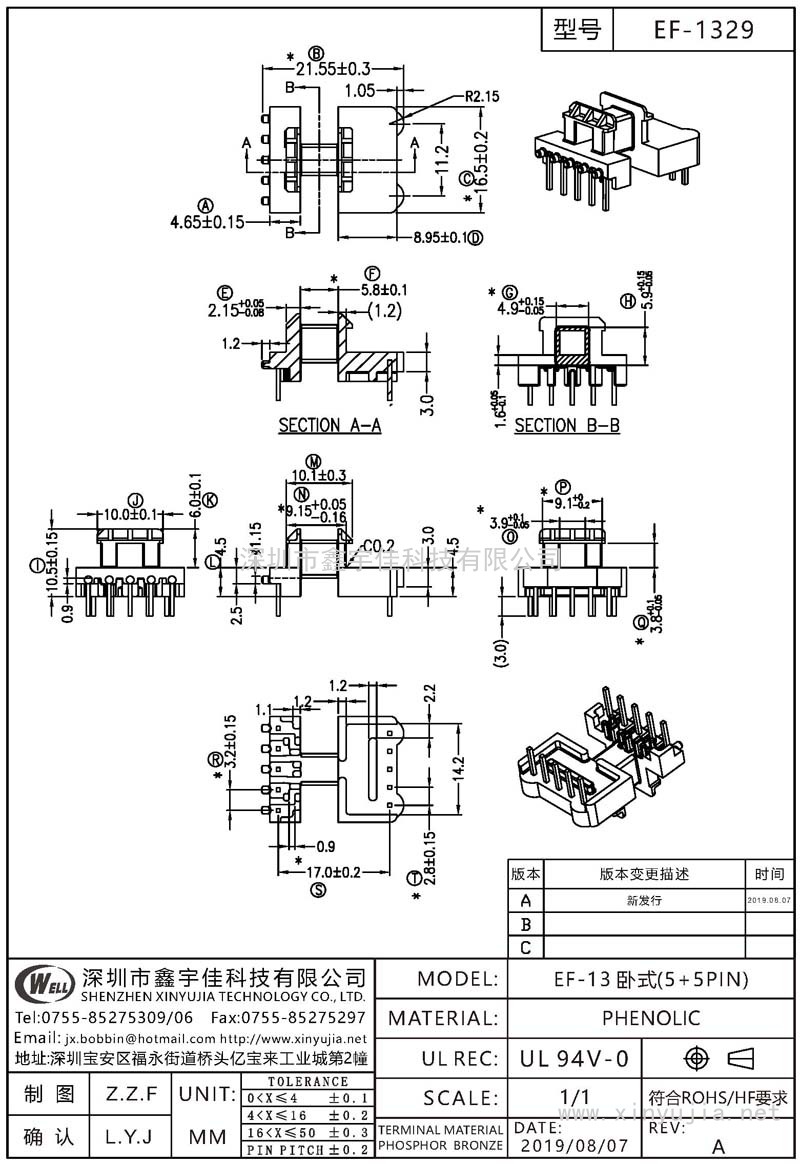 EF-1329 EF-13臥式(5+5PIN)
