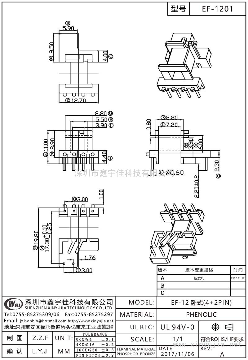 EF-1201 EF-12臥式(4+2PIN)