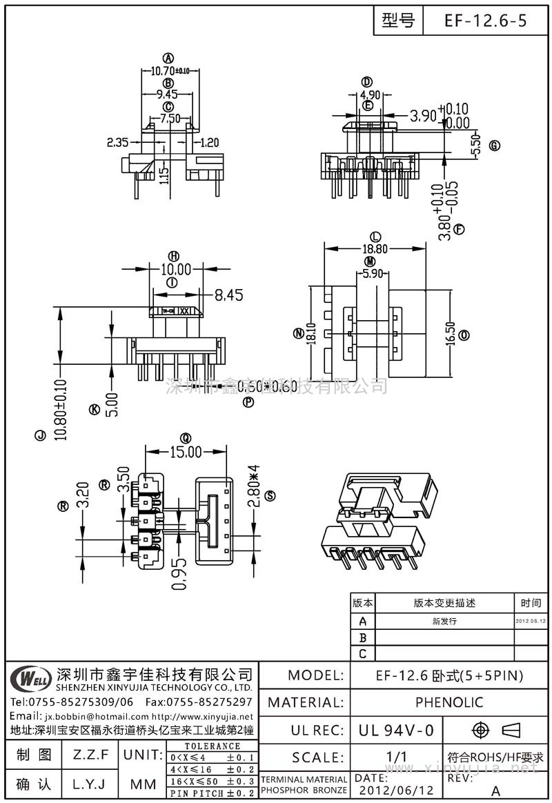 EF-12.6-5 EF-12.6臥式(5+5PIN)