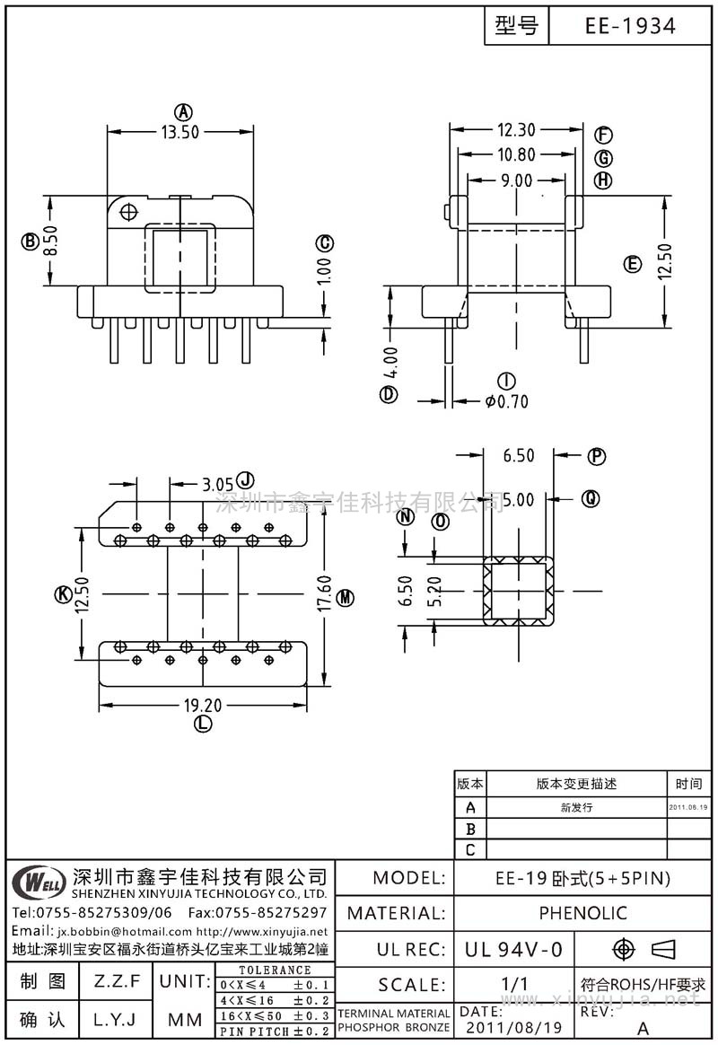 EE-1934 EE-19臥式(5+5PIN)