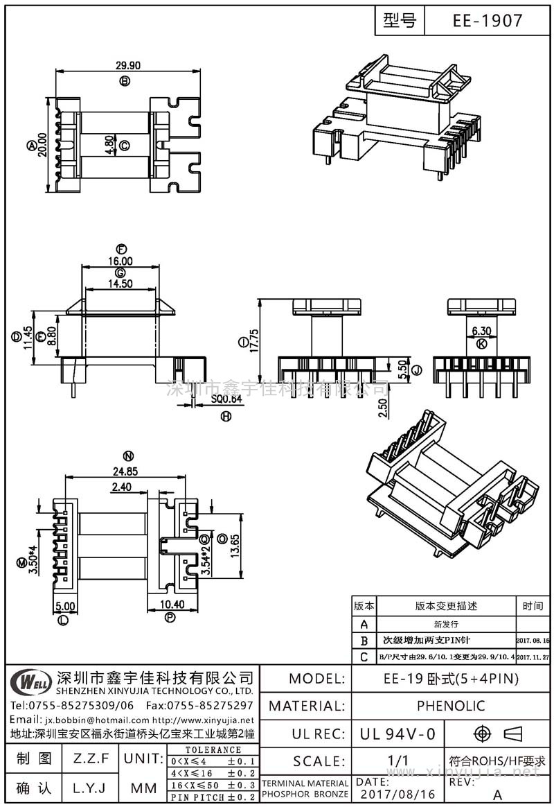 EE-1907 EE-19臥式(5+4PIN)