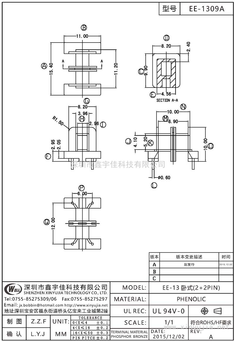 EE-1309A EE-13臥式(2+2PIN)