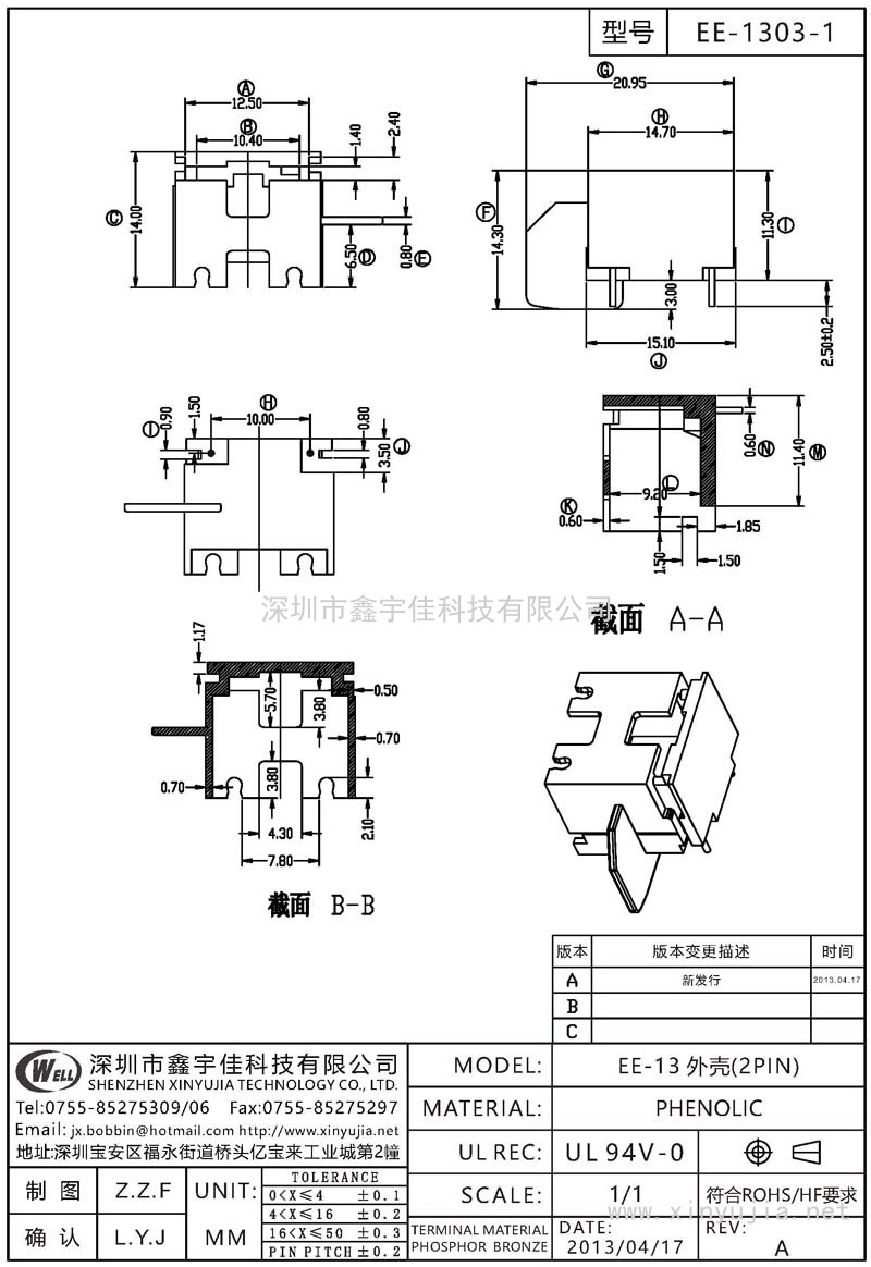 EE-1303-1 EE-13外殼(2PIN)
