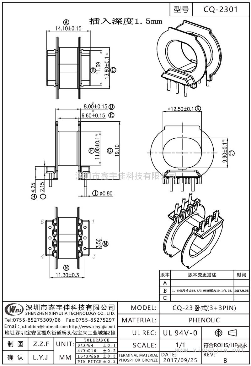 CQ-2301 CQ-23臥式(3+3PIN)