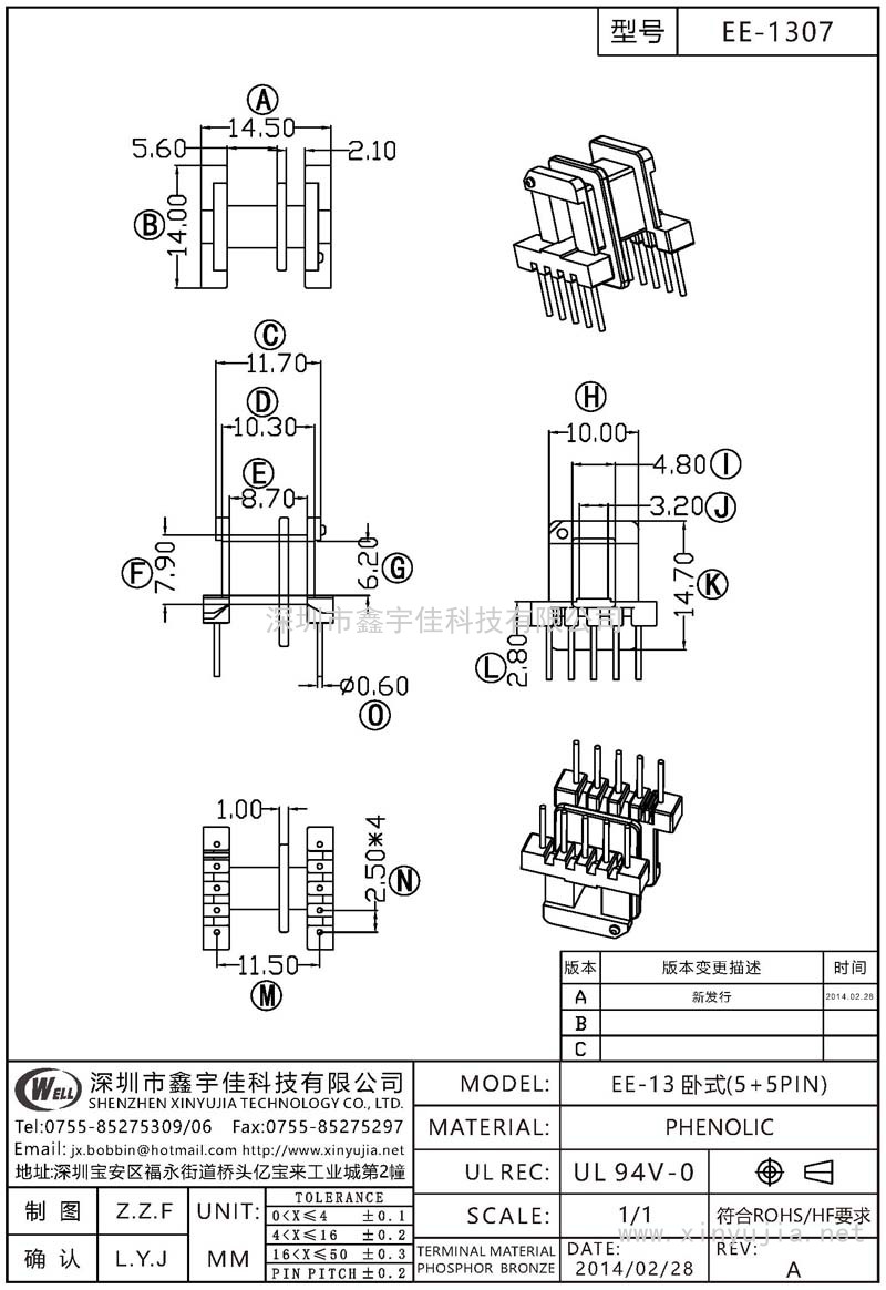 EE-1307 EE-13臥式(5+5PIN)