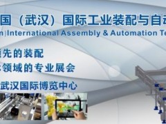 讓制造更智能——2020 中國國際工業(yè)裝配與自動(dòng)化技術(shù)展覽會(huì )